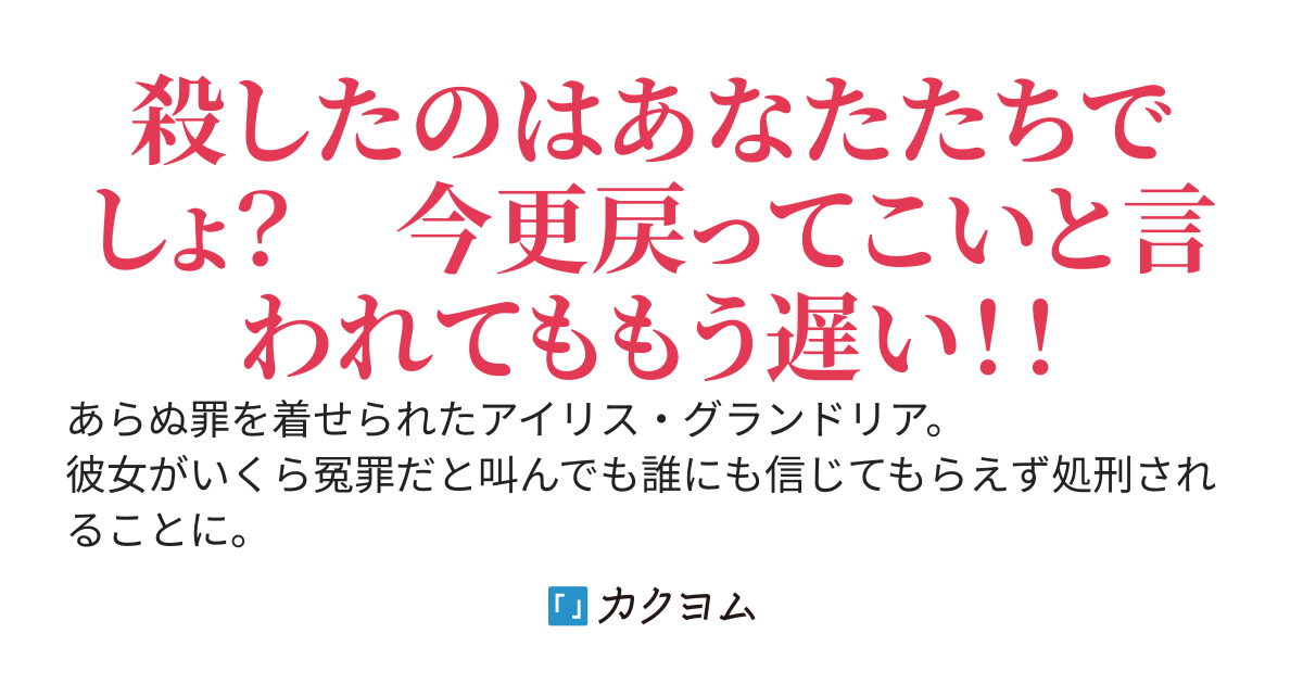 【受賞】ゴミ扱いされた薬師令嬢は処刑されました～崖から突き落とされたら、前世を思い出したので、国を捨てて気ままに異世界を楽しみます～