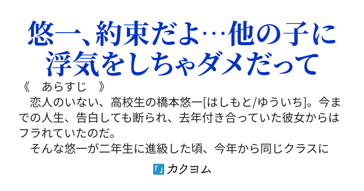 元カノからフラれた俺が、学園の美少女に告白されてから修羅場になったんだけど⁉