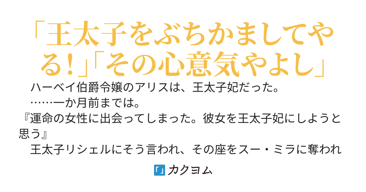 婚約破棄されたので、ざまぁのために公爵と結婚しようと思います！