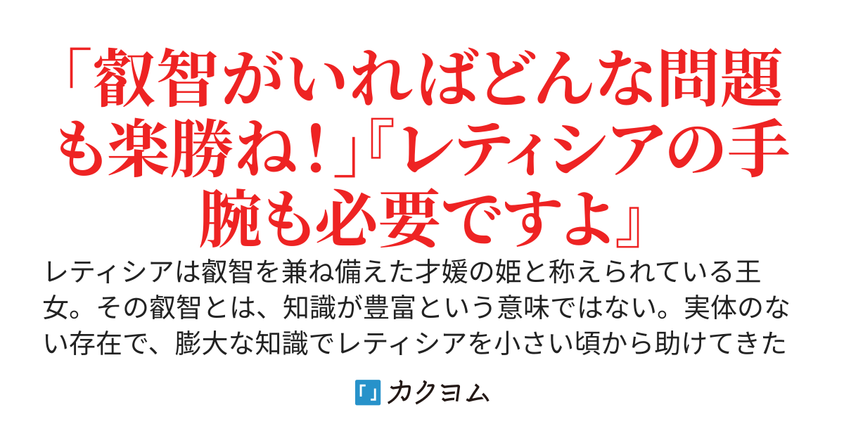 追放を計画的に利用して自由を掴んだ王女、叡智と領地改革で無双する