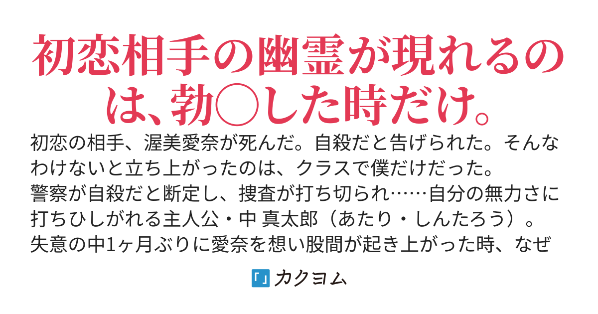 エレクション・ディテクティブ - 勃起探偵 -