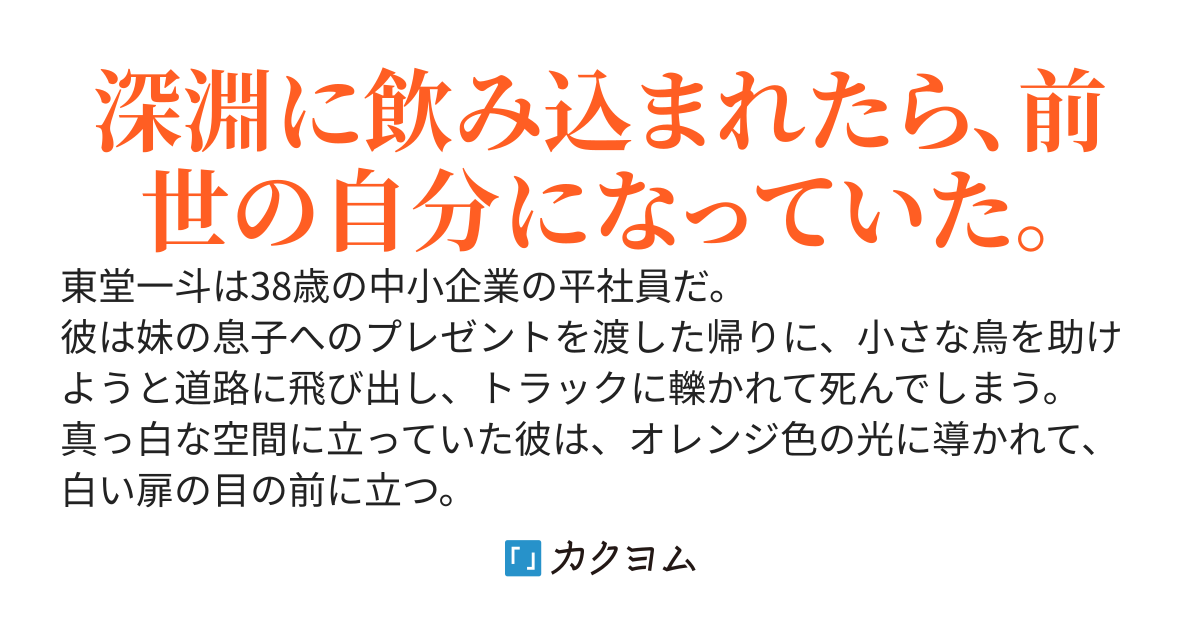逆行したら強化選手に選ばれました。