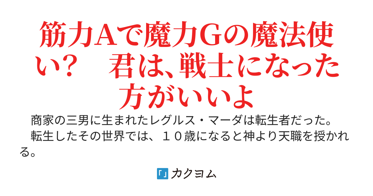世界でただ１人の転職案内人　〜転職重ねて強化されまくった仲間たちが強すぎる〜