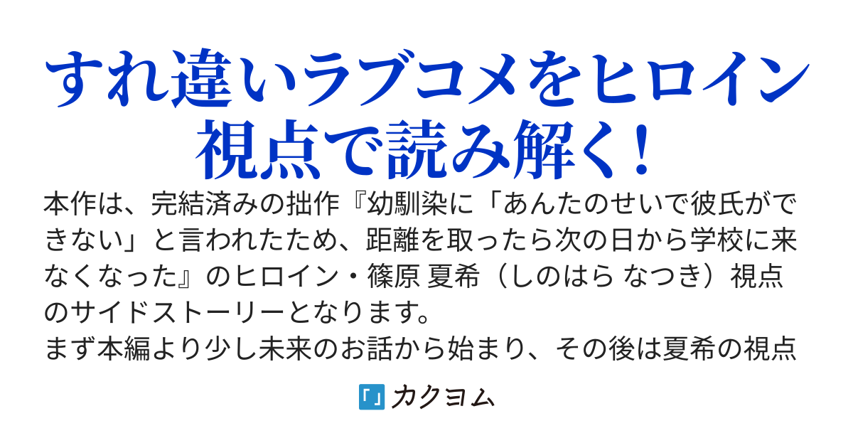 幼馴染に嫌われたと勘違いして不登校になりかけたけど、実は両想いだった件