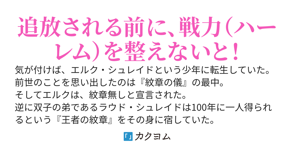 男女比1：10の世界で追放ものだと勘違いして、ハーレムを作っちゃった男