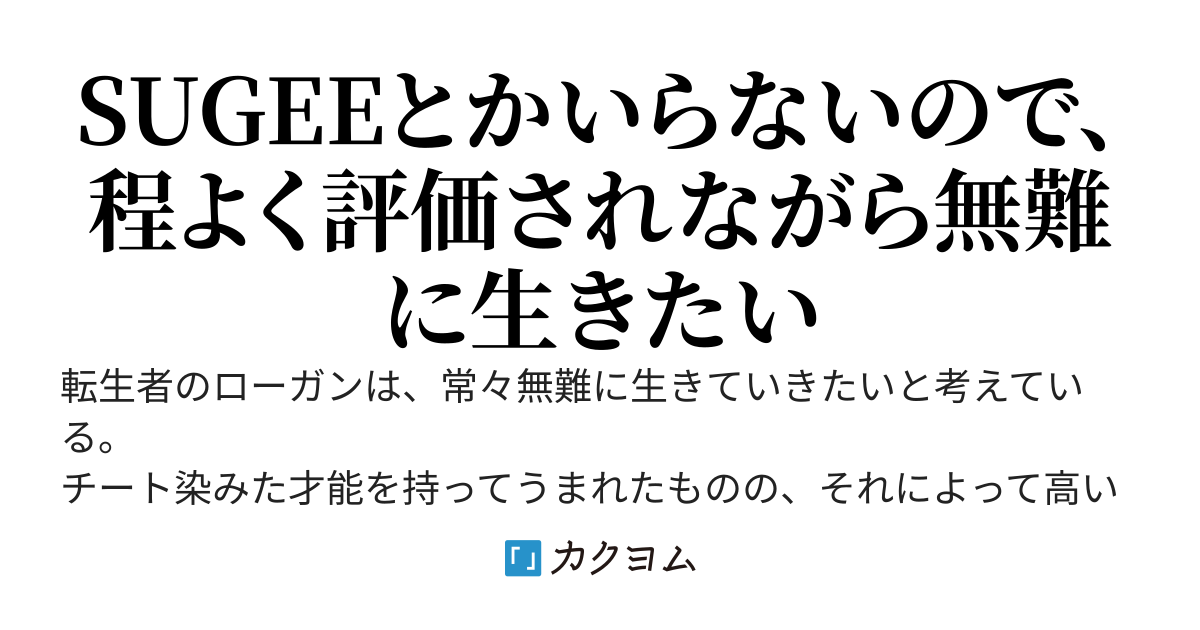 シーフスキル持ち転生者は異世界を無難に過ごしたい