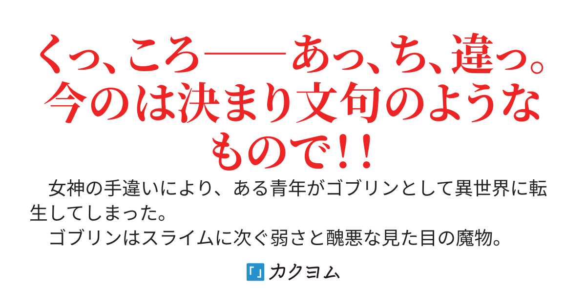 くっころ女騎士を本当に殺そうとしたら土下座で命乞いしてきた件。