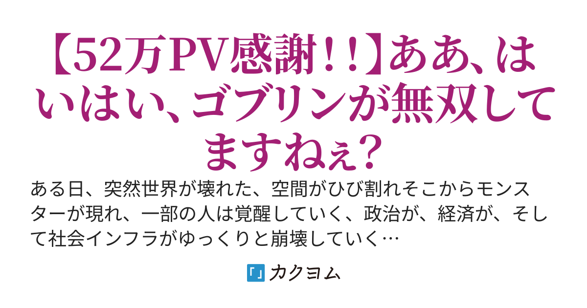 仙人ハーレム、雑魚ですらクッソ強い異世界と融合したんですが、関係ないので仙人修業します