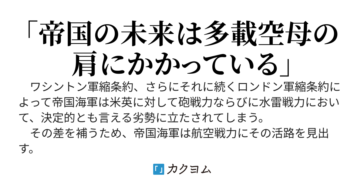 征空決戦艦隊