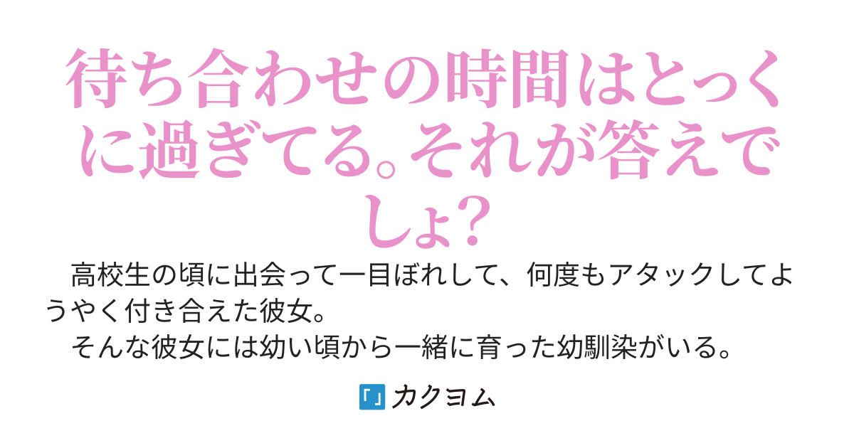それでも彼女を信じてる