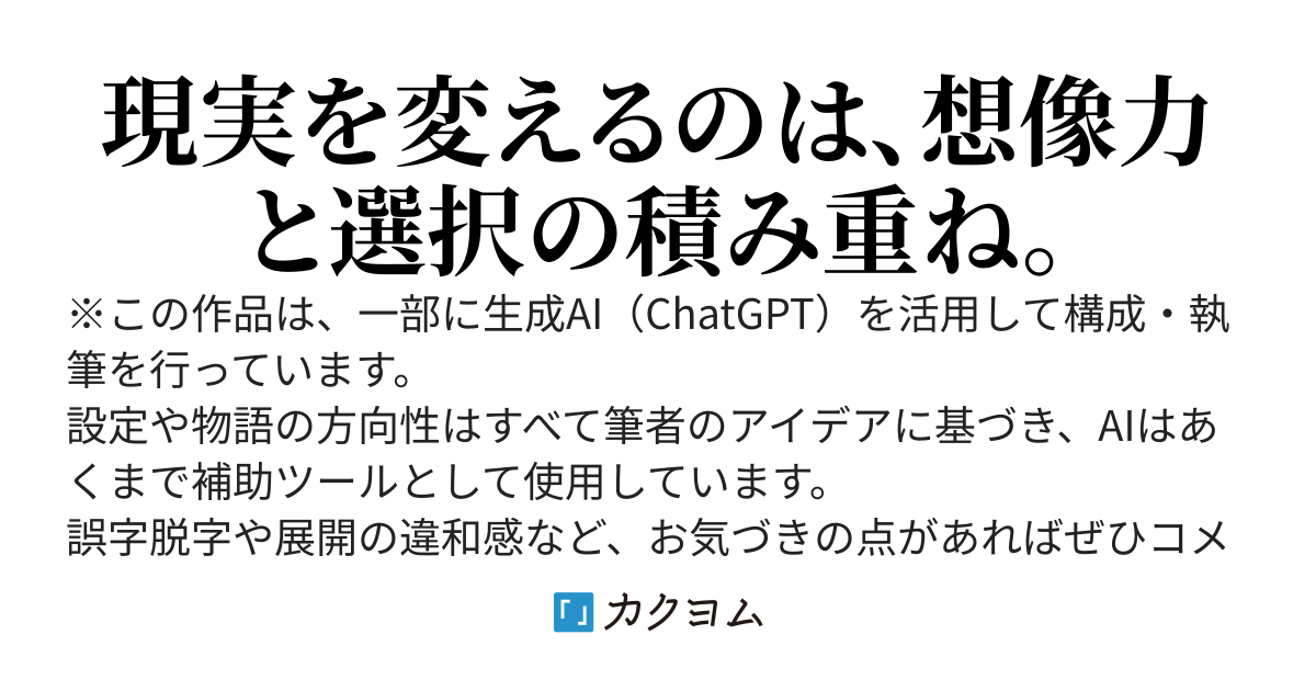 異能持ち会社員、今日も経験値稼ぎます