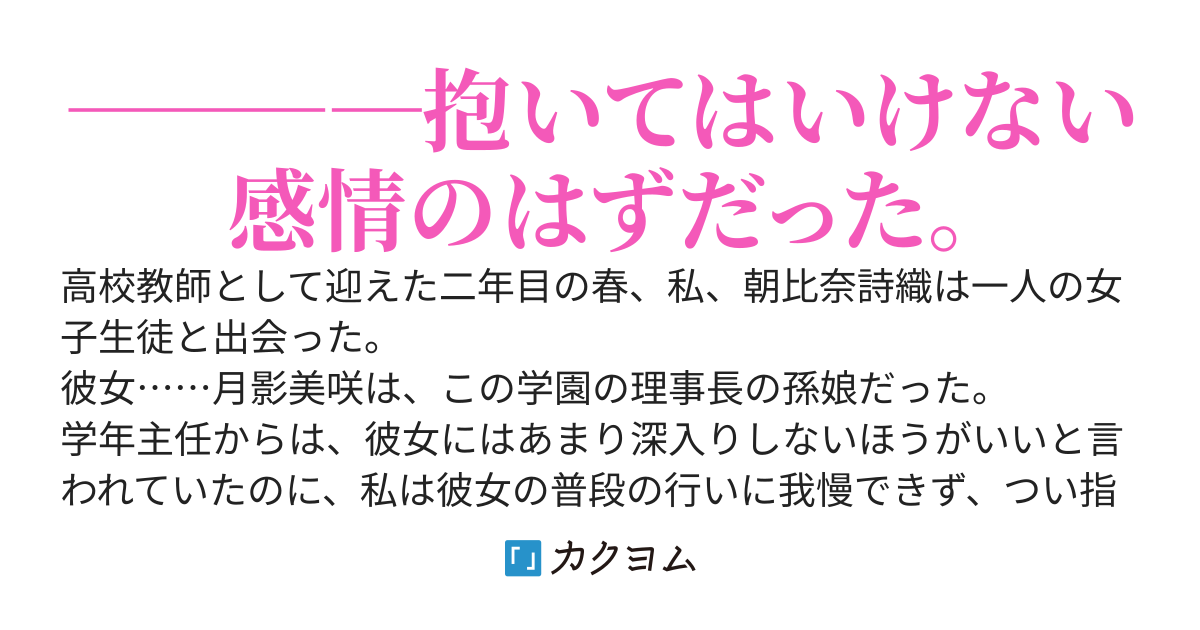 責任取ってください、先生