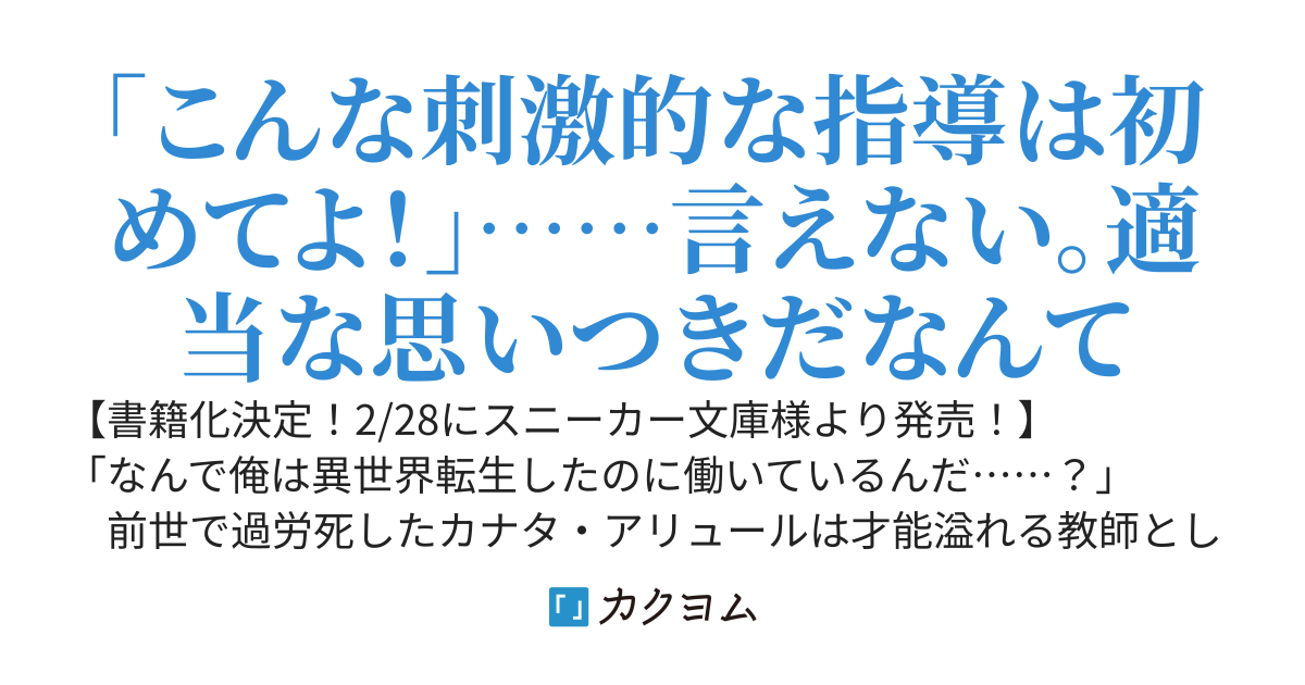 天才クズ教師の悪堕ち令嬢育成論 【旧タイトル：俺は悪の魔剣学園教師〜はやくクビになりたいのに担当生徒が慕ってくる〜】
