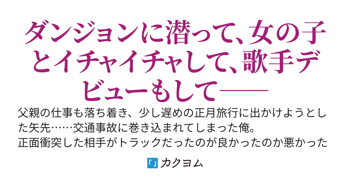 異世界から帰ってきたら属性過多なパラレルワールドだった。