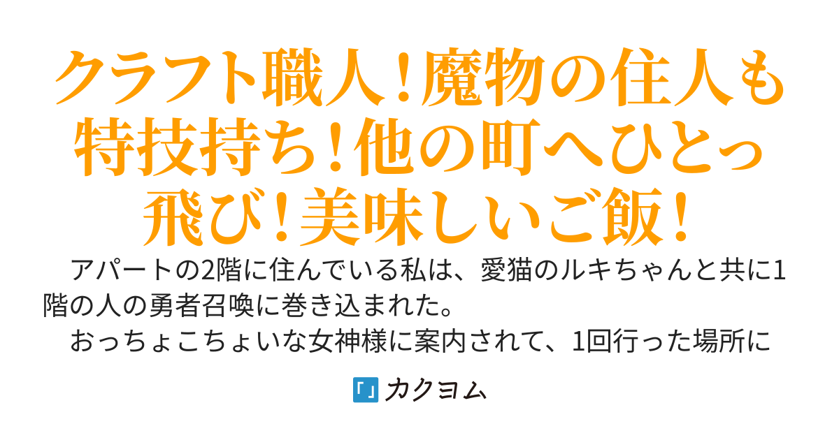 巻き込まれ幼女召喚〜無人島を拠点に自由気ままな異世界ライフ〜