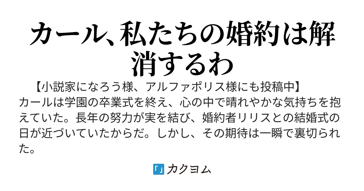 婚約破棄された上に、追放された伯爵家三男カールは、実は剣聖だった！これからしっかり復讐します！婚約破棄から始まる追放生活！！