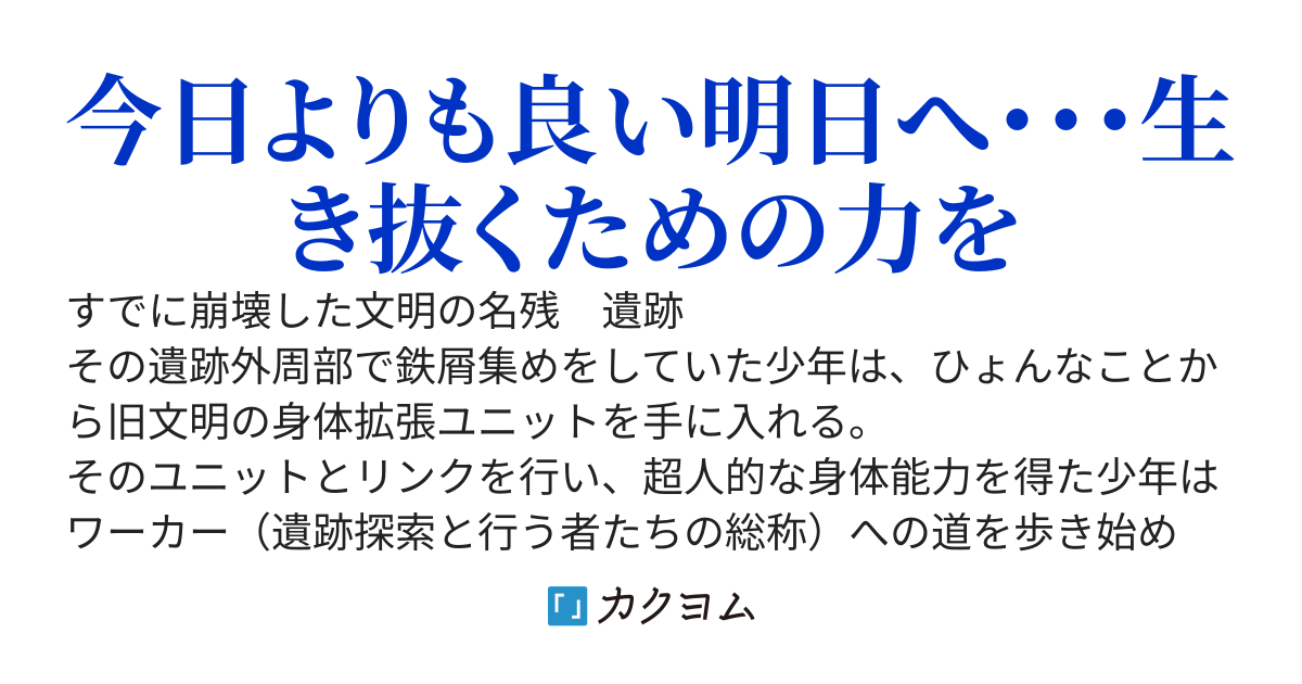 スラムバレット
