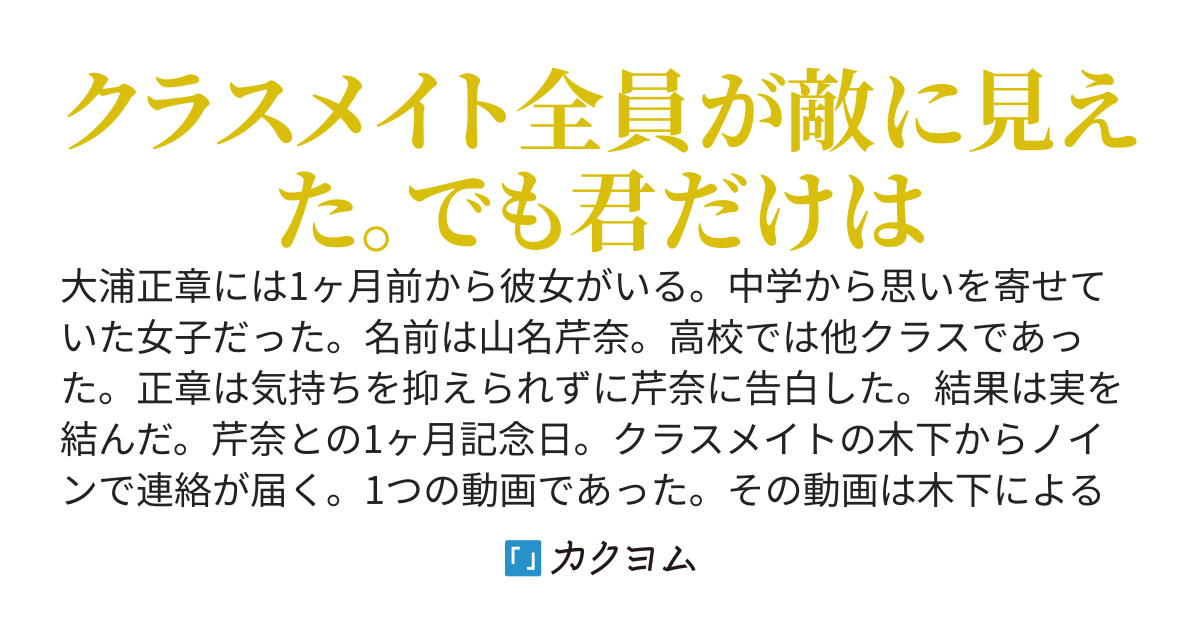 彼女をクラスメイトに寝取られた俺だけど、なぜか以前からクラスメイトが熱心にアピールしていた元カノの上位互換の孤高な清楚系美少女が俺の隣の席に座った件