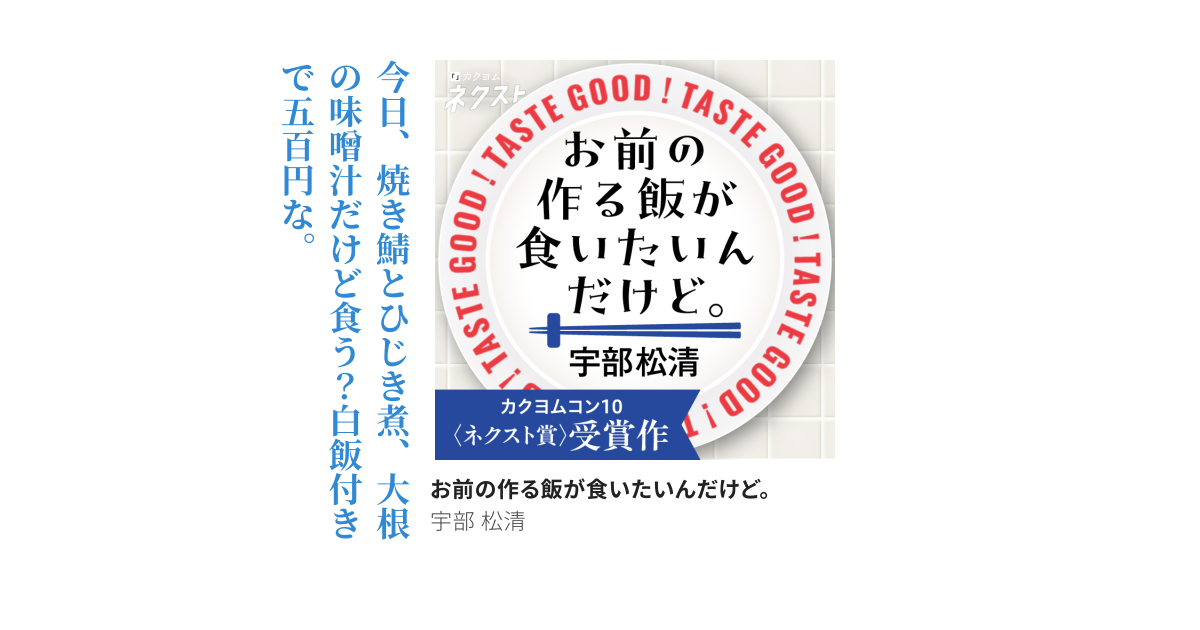 お前の作る飯が食いたいんだけど。