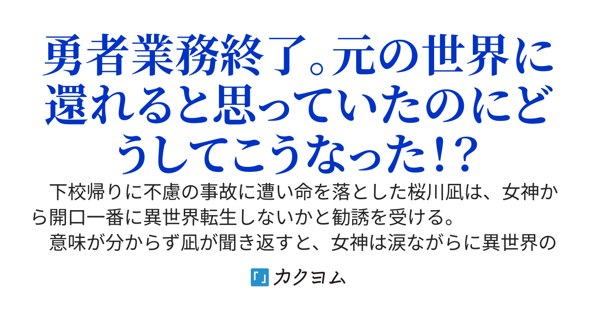 異世界帰還者の気苦労無双録～チートスキルまで手に入れたのに幼馴染のお世話でダンジョン攻略が捗らない～