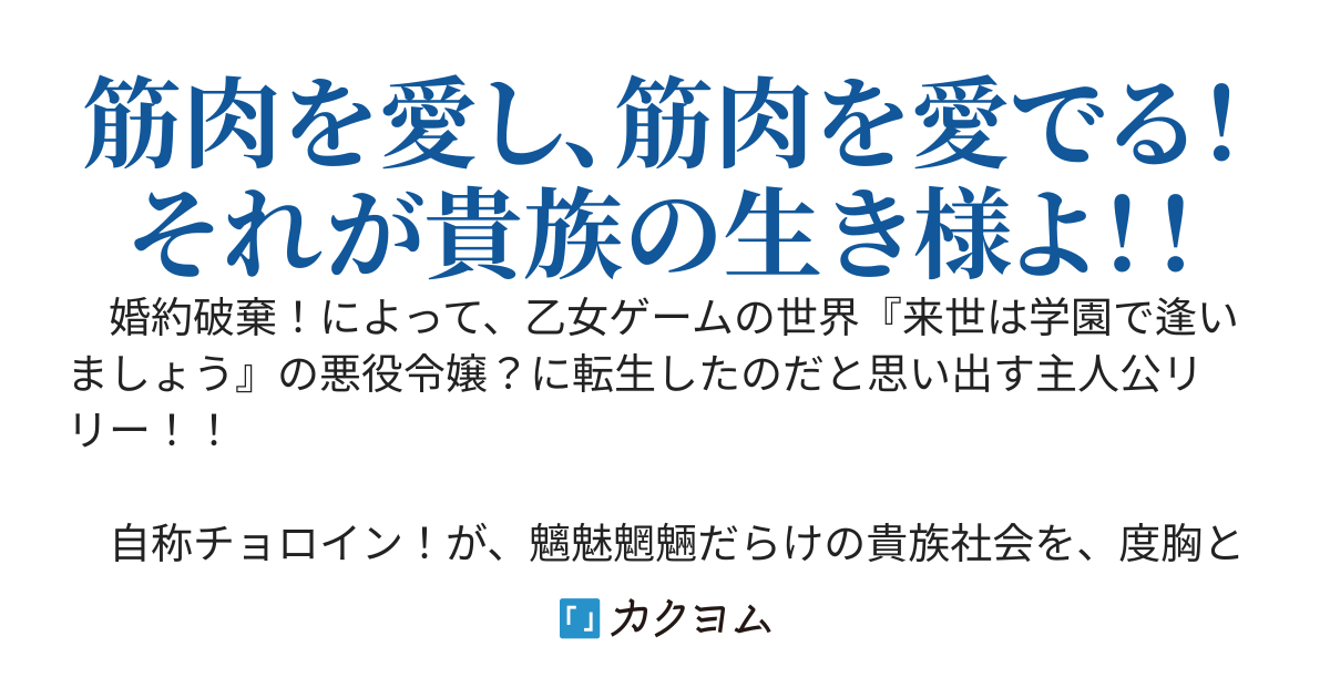 乙女ゲームだと忘れていたが不満はない！