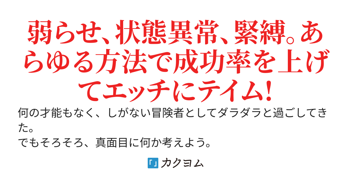 奴隷テイマーの捕獲無双～犯罪者をテイムで奴隷にしていいらしいので捕まえまくって奴隷ハーレム作ってたら、いつの間にか奴隷たちから慕われまくってた件～