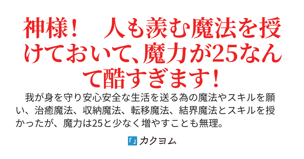 神様の不手際