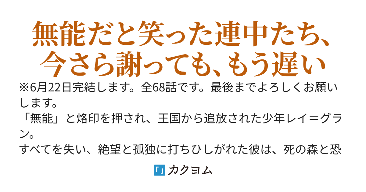 追放されてから十年、いつの間にか世界最強の魔術師になっていた件について