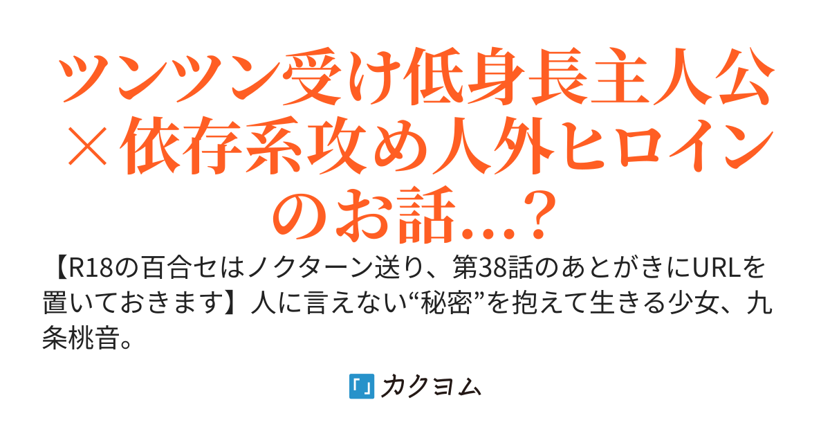 転校生の女の子にぐちゃぐちゃに抱かれた挙句、体を買われるハメになったけど！心だけは絶対に屈しない！！