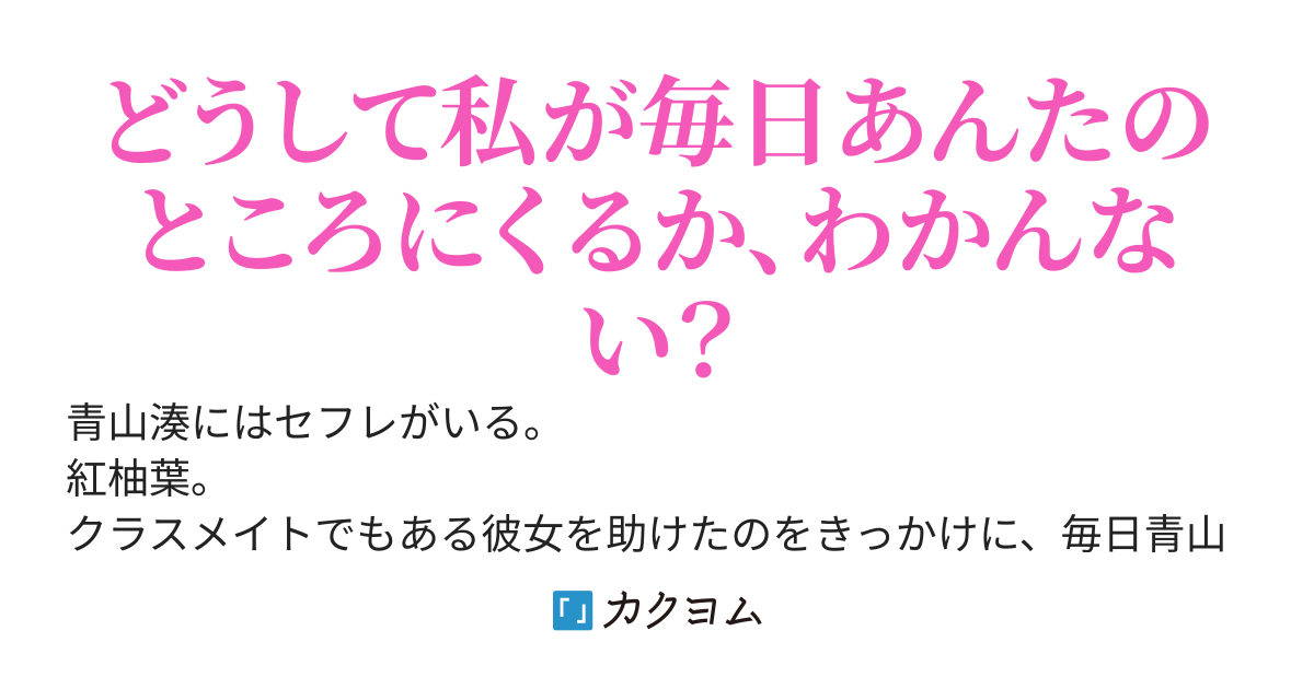 サバサバしたセフレギャルの微かな『病み』に俺はまだ気づかない