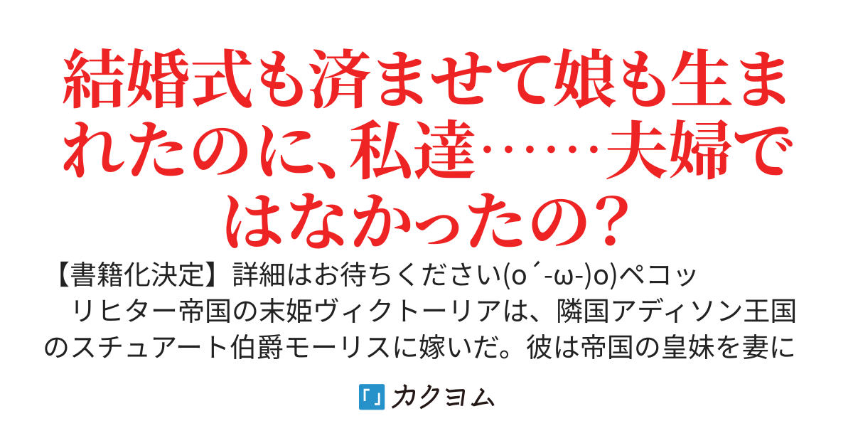 【完結】妻ではなく他人ですわ【書籍化決定】