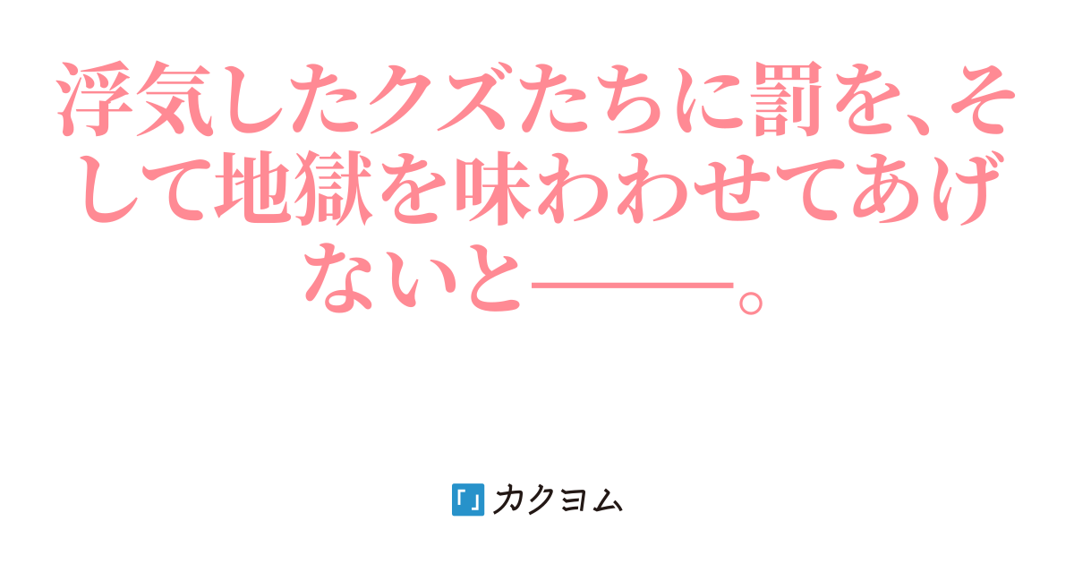 あのとき俺を裏切った双子姉妹の姉に、なぜか懐かれています