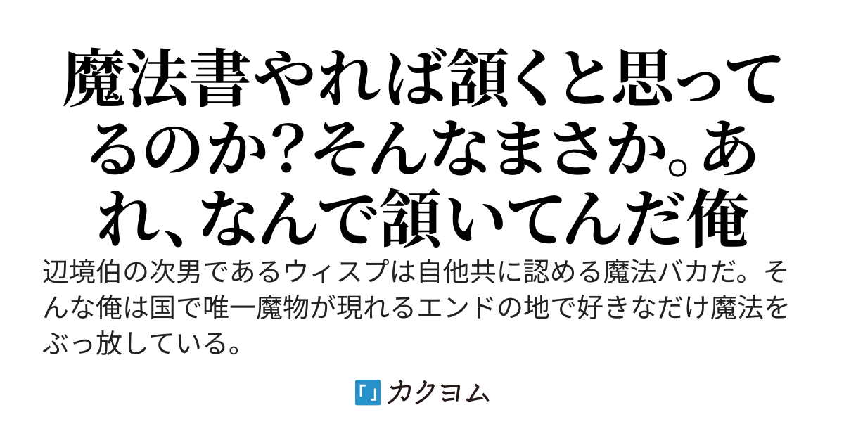 辺境伯の次男は断れない