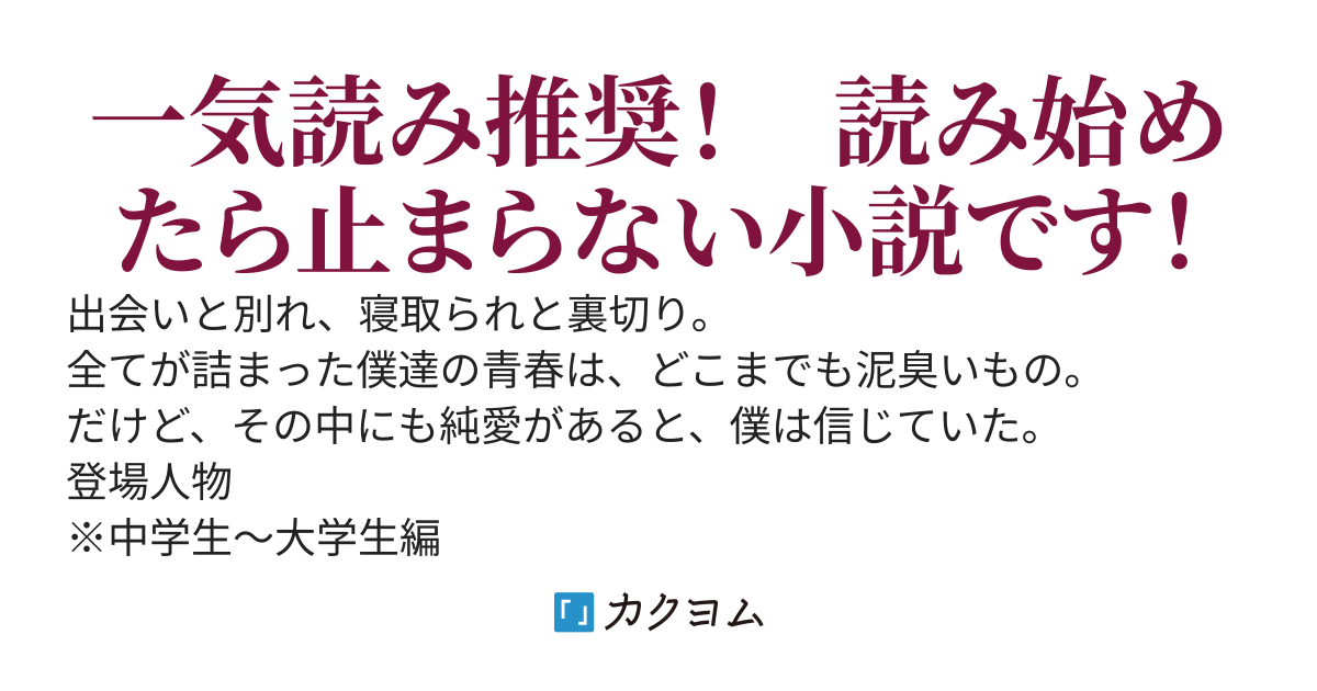 メンヘラ彼女との別れ方。