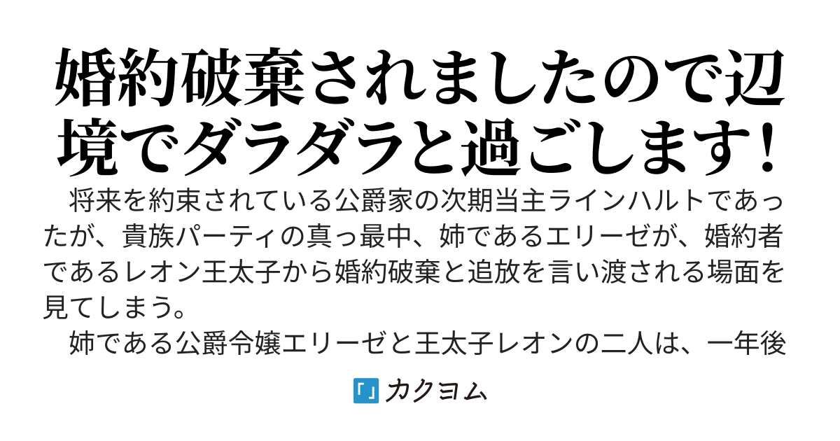 婚約破棄だと追放された公爵令嬢の弟のひとりごと