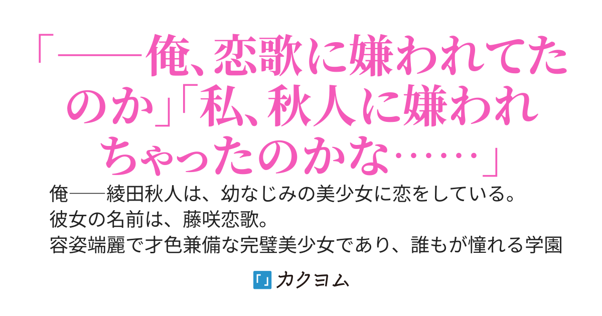 幼なじみの美少女に陰口を叩かれていたので距離を置くことにしたら、なぜか彼女の様子がおかしくなったのですが……