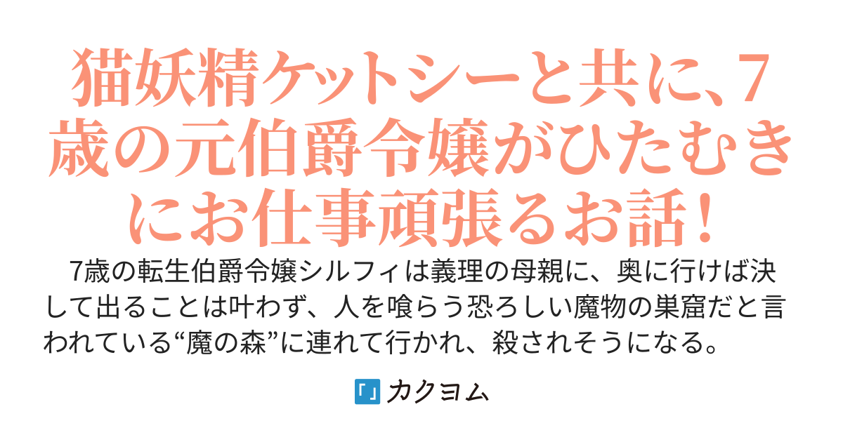 妖精王の愛し子、世界樹のふもとで魔導具屋さん始めます！