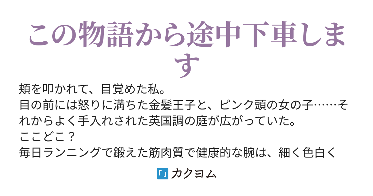 【受賞】悪役令嬢という面倒くさい役割、もう捨ててもいいですか？～辺境ルート？　是非、お願いします！
