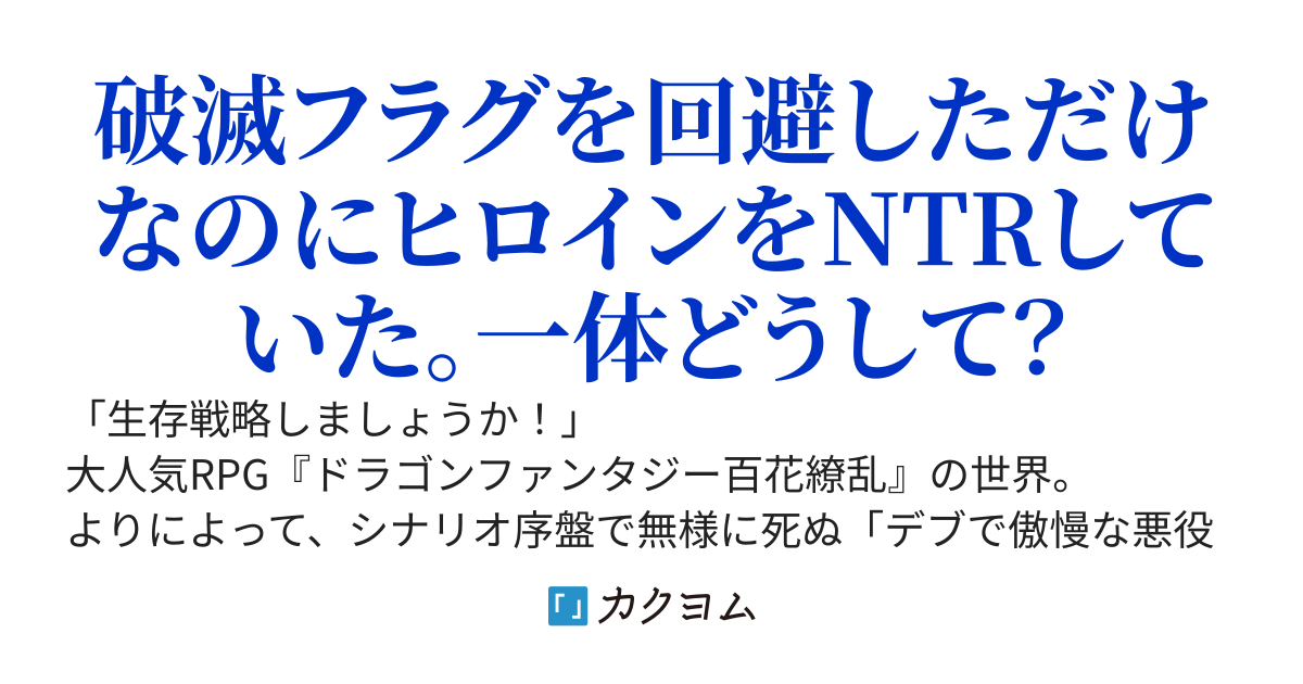 豚公爵と蔑まれた悪役貴族、痩せたら世界一の美少年で槍術の天才だった　～ゲーム知識と現代理論で破滅フラグをへし折り、最強の魔槍使いとして王立学園に乗り込みます～