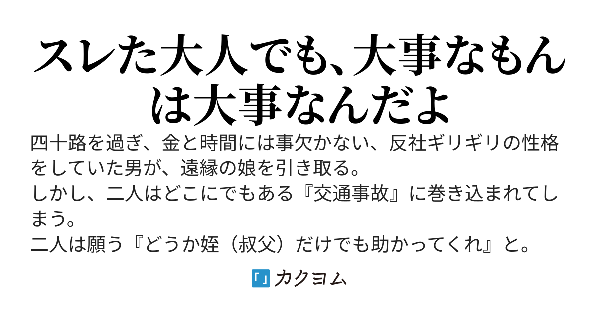この馬鹿！死ぬのは俺だけでよかったはずだろうが！