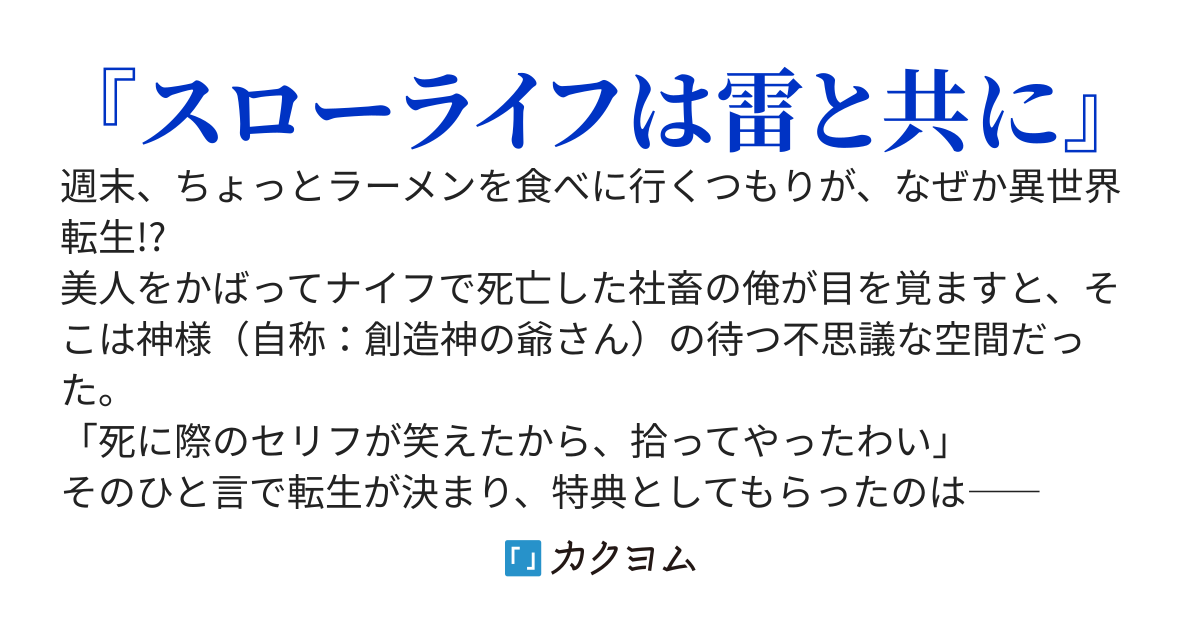 異世界でスローライフ始めました