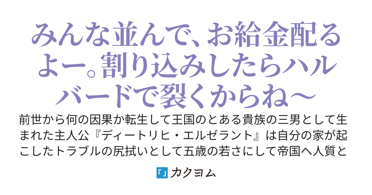 人質が終わって帝国から王国に帰ってきたら、冤罪かけられて追放されたので傭兵団作って自由気ままに生きます