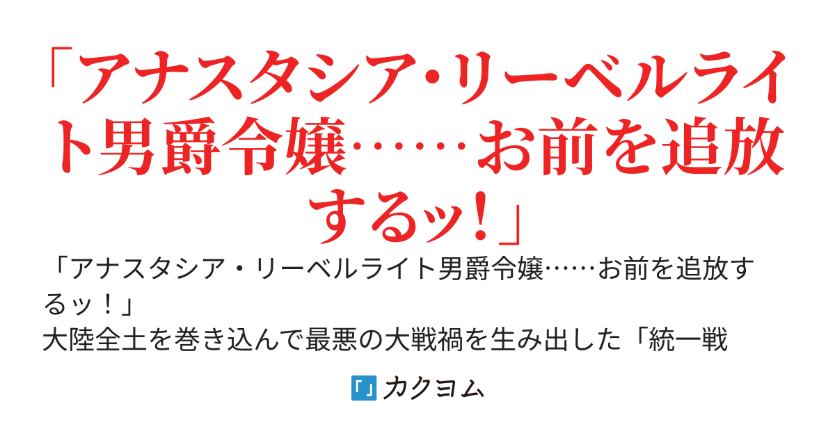 「お前は追放だ！」と近衛を解雇された男爵令嬢、生まれ故郷の辺境都市にて最強衛兵となって活躍する　〜赤虎姫と呼ばれた最強の人形使いはTS転生貴族令嬢！？〜