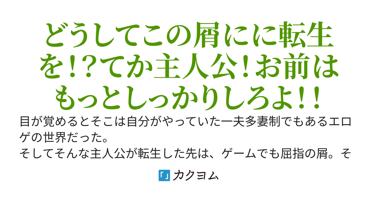 エロゲのチートスペック悪役に転生した俺は、今世こそは自由に生きる。