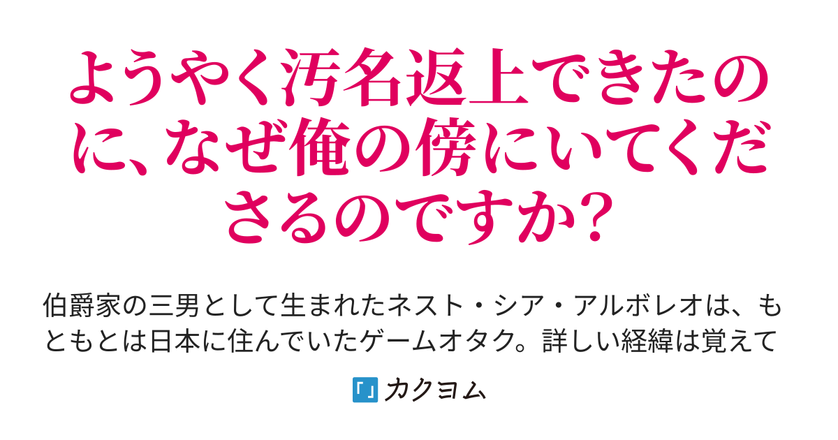 モブ貴族に転生した俺は、勘当された悪役令嬢を絶対手放さない　～顔面ゴリラと馬鹿にされてる俺だけど、暇つぶしに鍛えていたら、悪役貴族を余裕で蹂躙できるようになっていました～