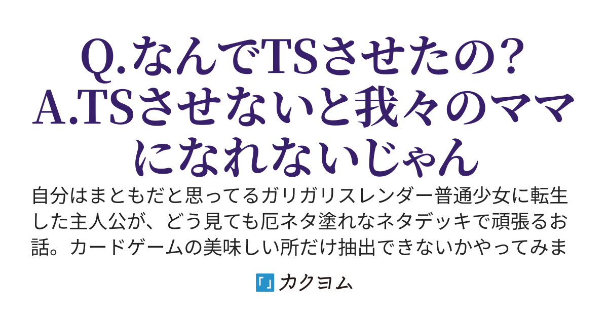 カードゲームみたいなやつ