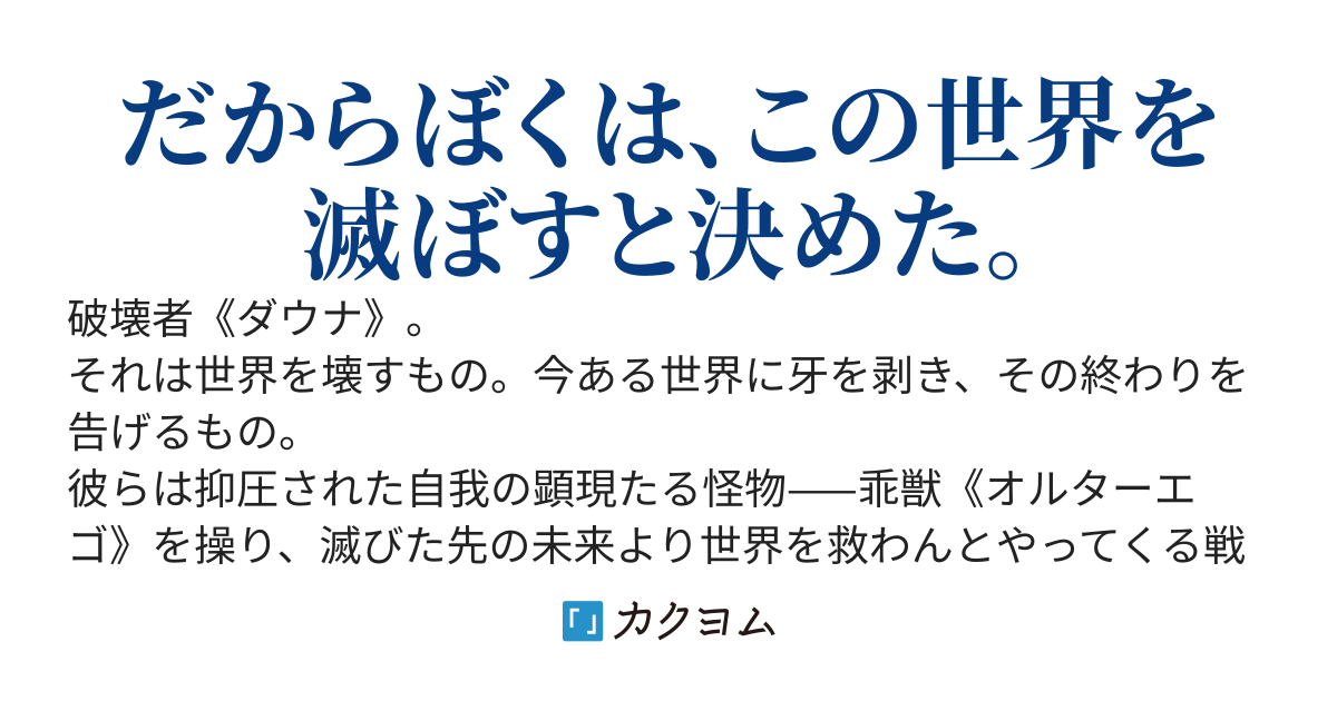 カムパネルラの傷跡