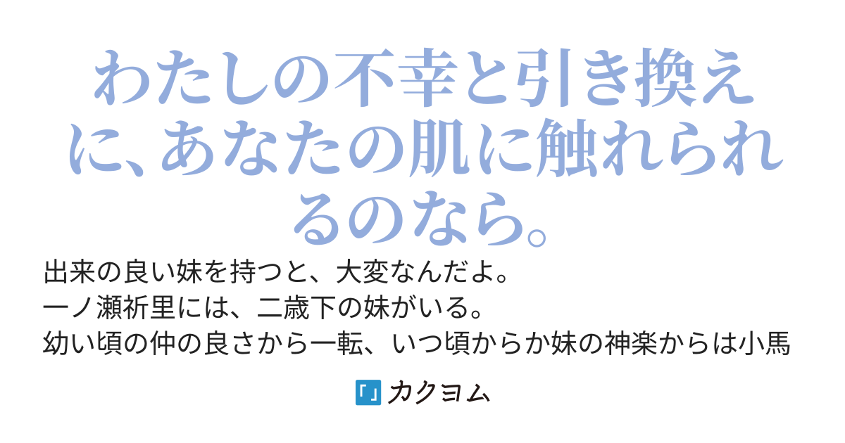 なまいきさかり