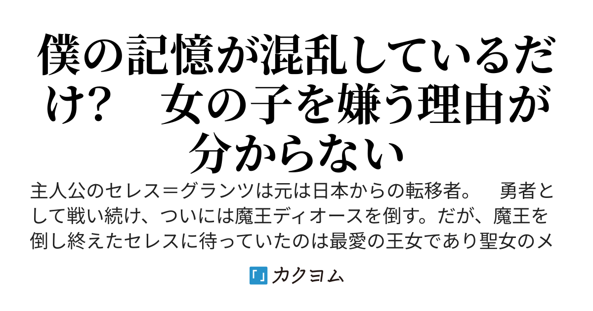 3度目の人生は未来世界で！　仲間に裏切られ、記憶を失った元勇者の男女比1対50の未来学園甘々生活。
