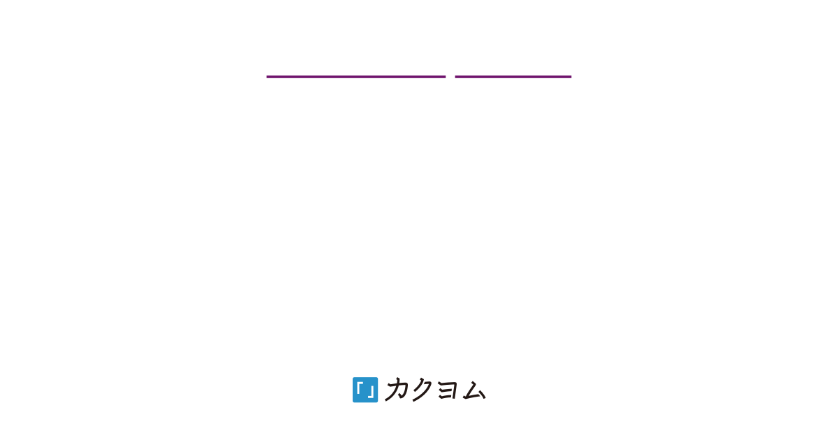 NTRが発覚し、愛妻とエリート同僚に人生の全てを奪われた。だから僕は広告プランナーのスキルを解放し、緻密な戦略で二人を公開処刑する。業界の頂点から地獄の底へ叩き落とすことにしたんだ。